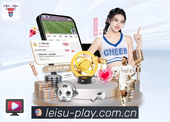 <strong>雷速</strong>赛事提醒与推送